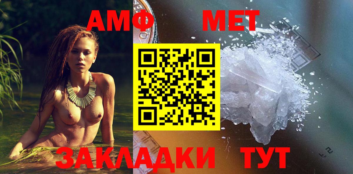 АМФЕТАМИН 98% Дзержинский