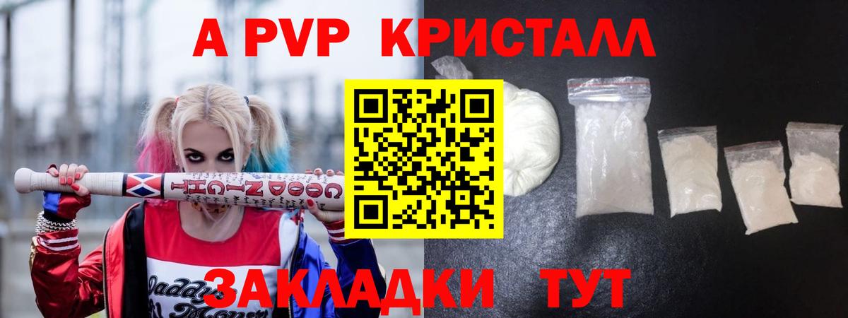A-PVP Crystall  APVP крисы CK  Вход с VPN  Alpha PVP Соль  Дзержинский 