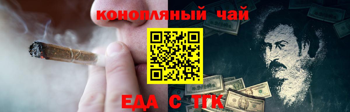 Cannafood конопля  Вход с VPN  Дзержинский 