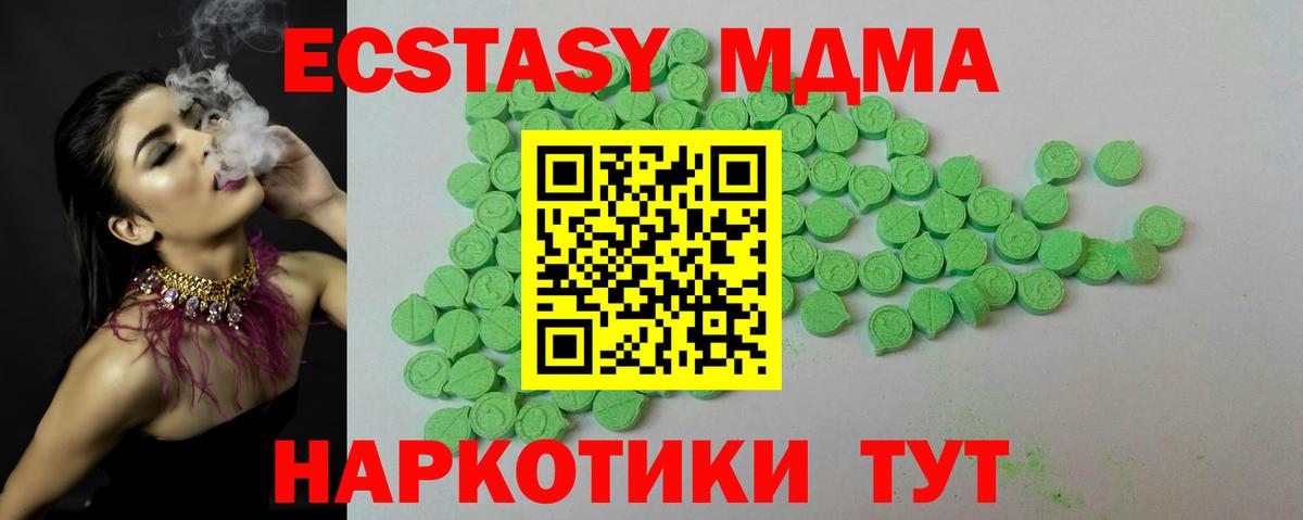 ЭКСТАЗИ Punisher  Экстази 280 MDMA  Дзержинский  ЭКСТАЗИ  Вход с VPN 