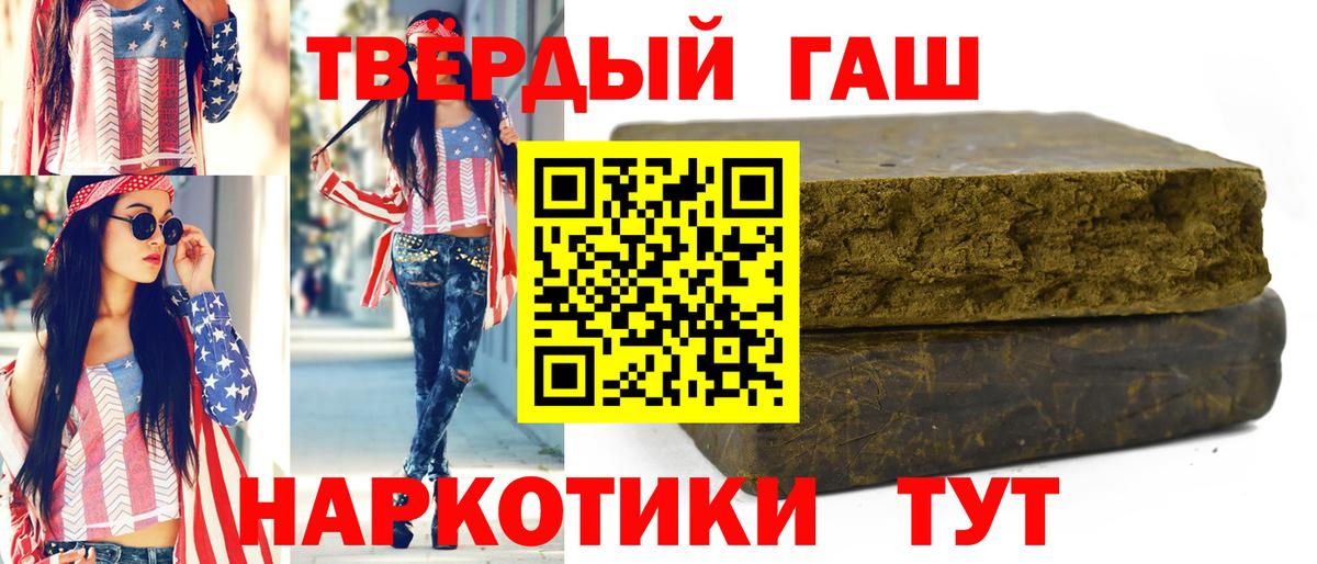 Гашиш гарик Дзержинский