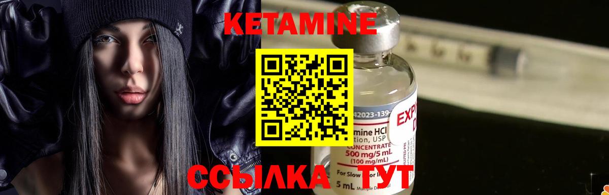КЕТАМИН VHQ  Вход с VPN  Дзержинский 