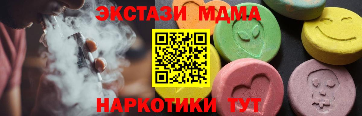 MDMA Molly  MDMA VHQ  Вход с VPN  Дзержинский 