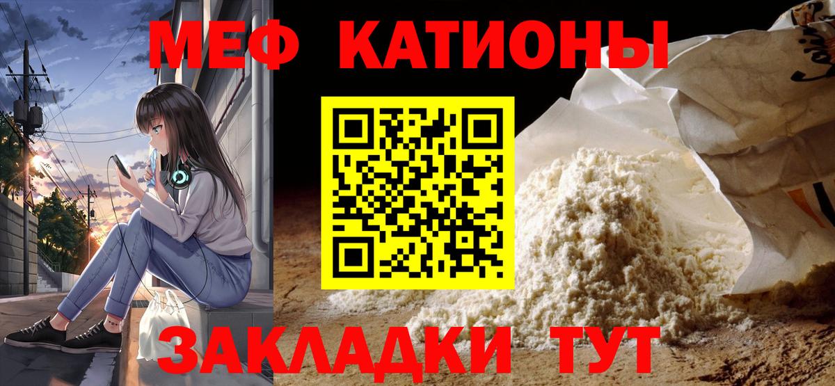 Меф  МЯУ-МЯУ 4 MMC  Дзержинский  МЕФ  Вход с VPN  МЯУ-МЯУ мука 