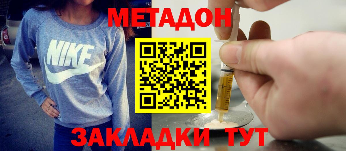 hydra рабочий сайт  мориарти Telegram  Дзержинский  Метадон кристалл  Вход с VPN 