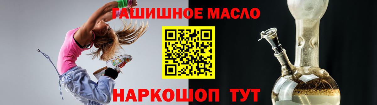 Дистиллят ТГК THC oil  ТГК вейп  Дзержинский  Вход с VPN 